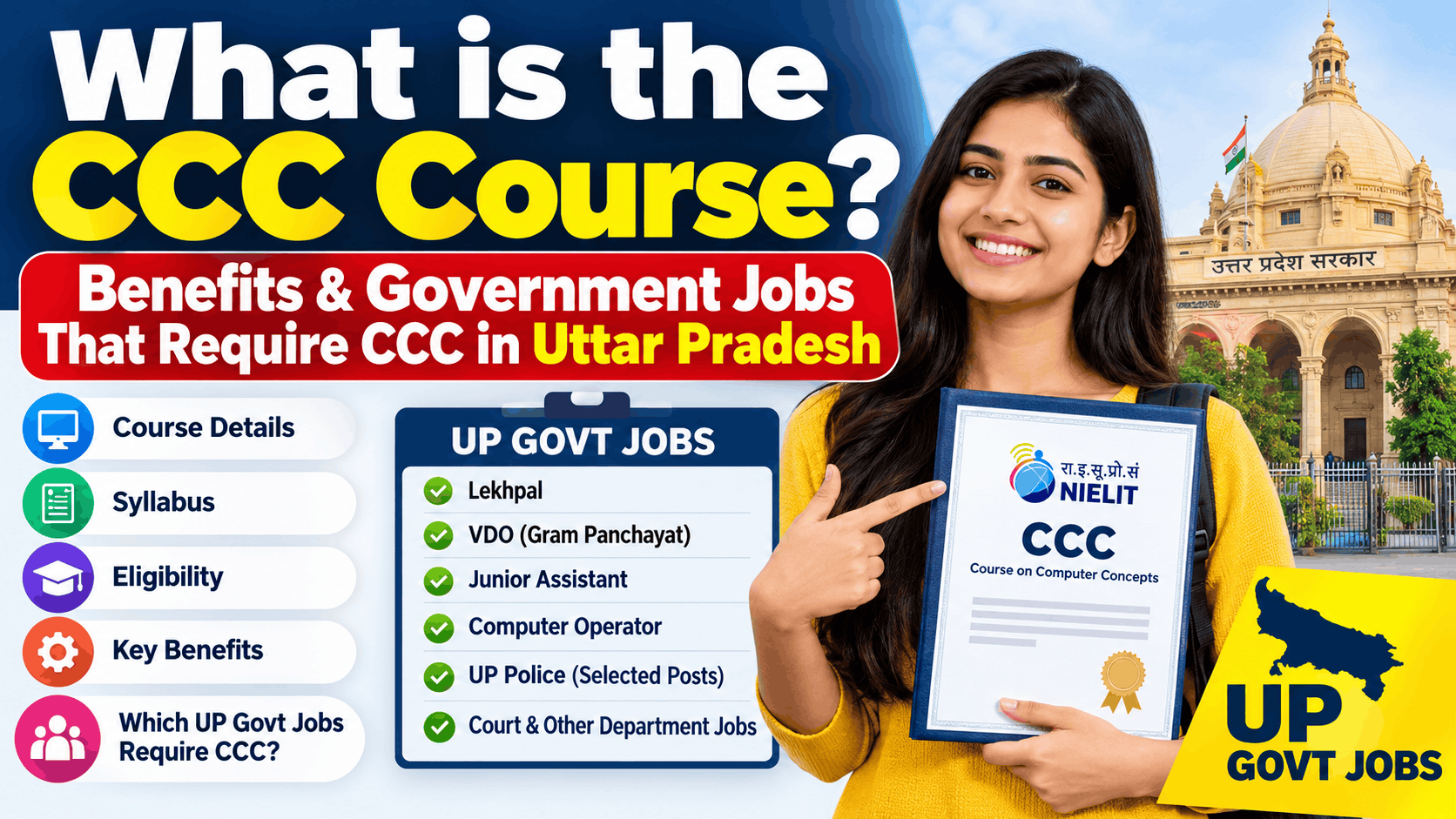 CCC Course Kya Hai और इसके फायदे? जानें किन-किन सरकारी नौकरियों (UP Govt Jobs) में CCC अनिवार्य है